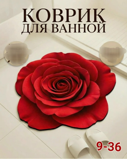 Коврик в ванную САДОВОД официальный интернет-каталог