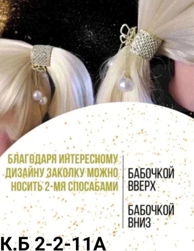 Новые модные заколка металл для волос САДОВОД официальный интернет-каталог