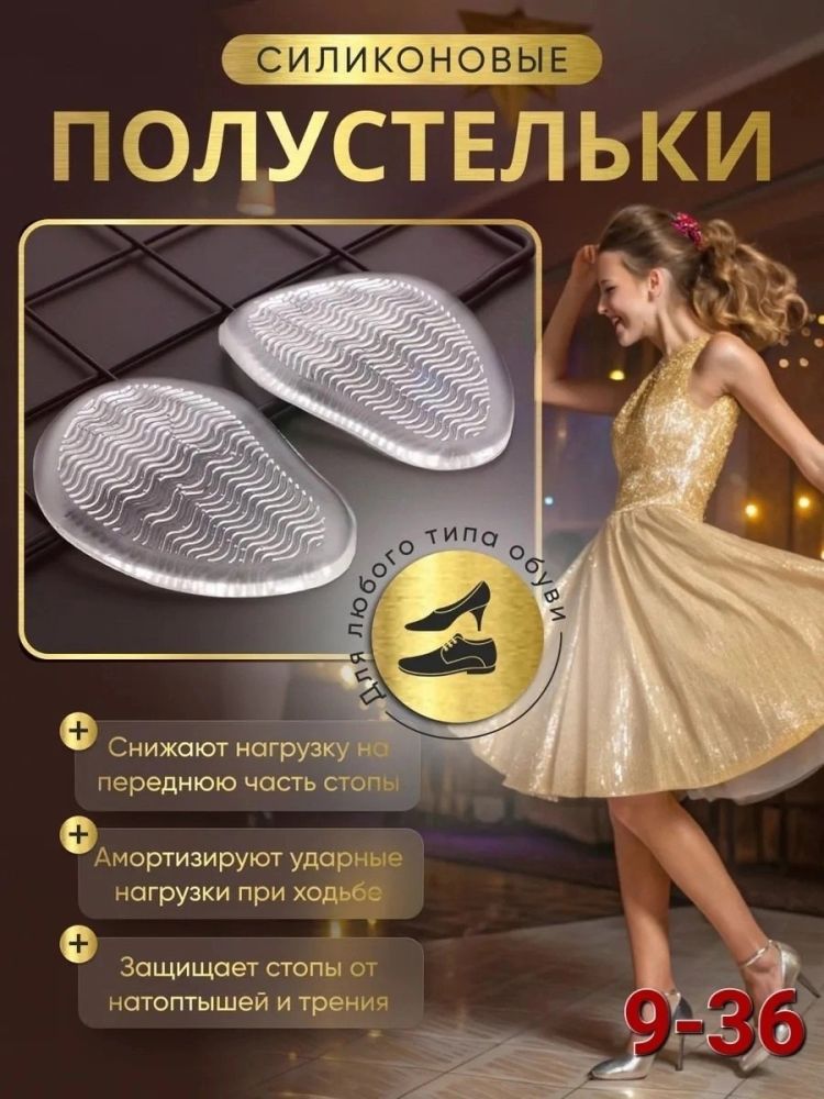 Полустельки купить в Интернет-магазине Садовод База - цена 50 руб Садовод интернет-каталог