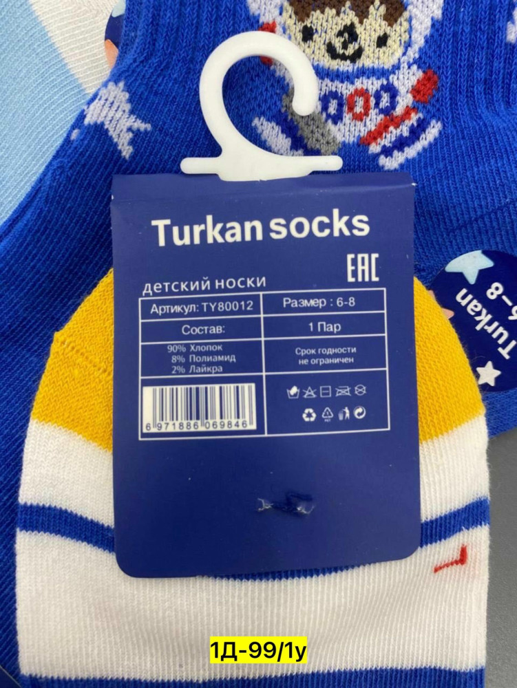 Носки голубые купить в Интернет-магазине Садовод База - цена 250 руб Садовод интернет-каталог