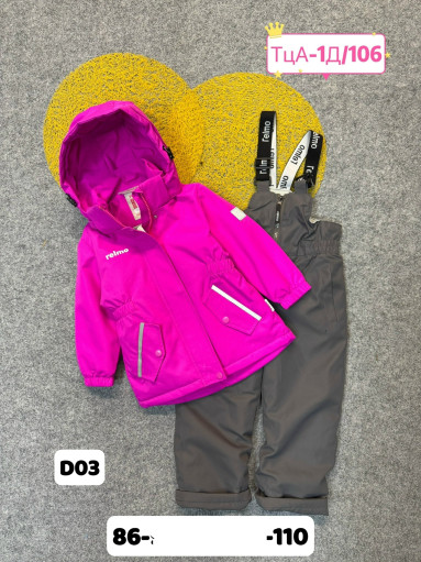 Костюм САДОВОД официальный интернет-каталог