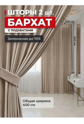 Шторы САДОВОД официальный интернет-каталог