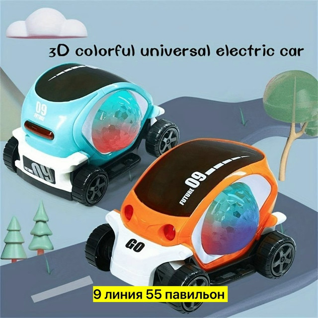 машинка купить в Интернет-магазине Садовод База - цена 250 руб Садовод интернет-каталог