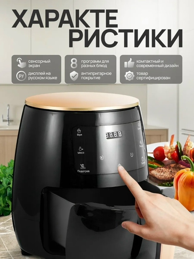 аэрогриль купить в Интернет-магазине Садовод База - цена 2100 руб Садовод интернет-каталог