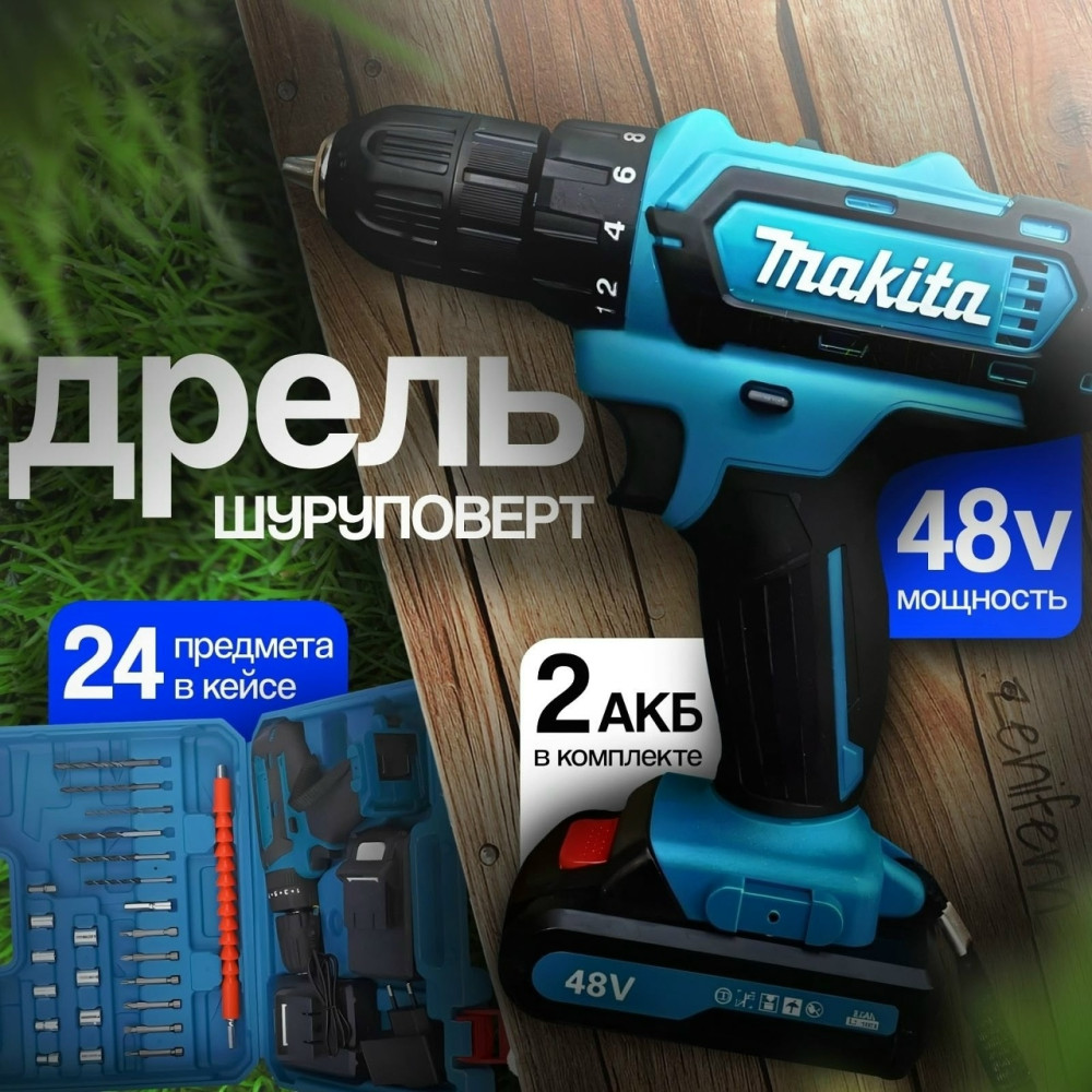 дрель-шуруповерт купить в Интернет-магазине Садовод База - цена 1500 руб Садовод интернет-каталог