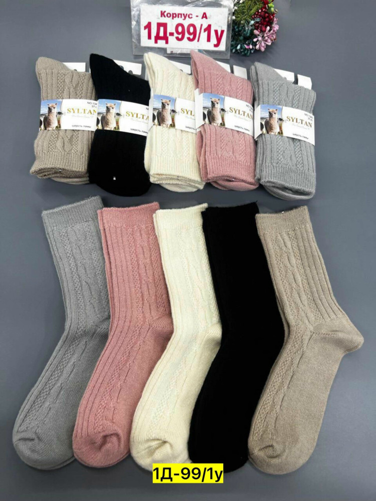 Носки разноцветныйые купить в Интернет-магазине Садовод База - цена 550 руб Садовод интернет-каталог