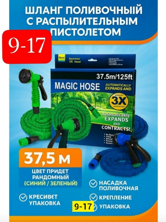 Садовый шланг купить в Интернет-магазине Садовод База - цена 400 руб Садовод интернет-каталог