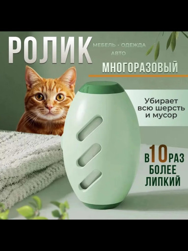 Ролик для одежды САДОВОД официальный интернет-каталог