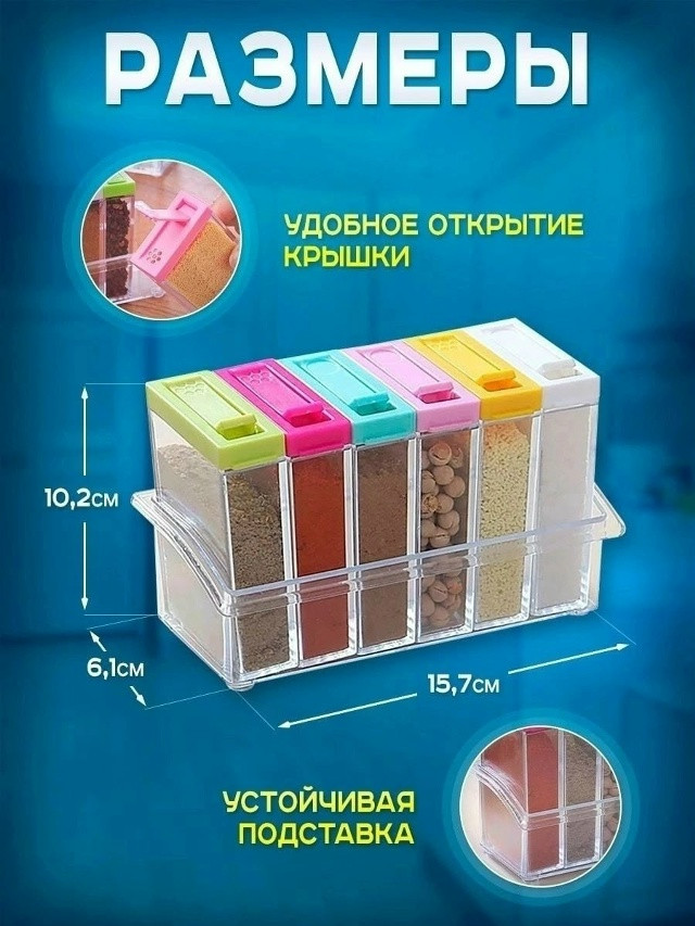 Органайзер для хранений специй купить в Интернет-магазине Садовод База - цена 190 руб Садовод интернет-каталог