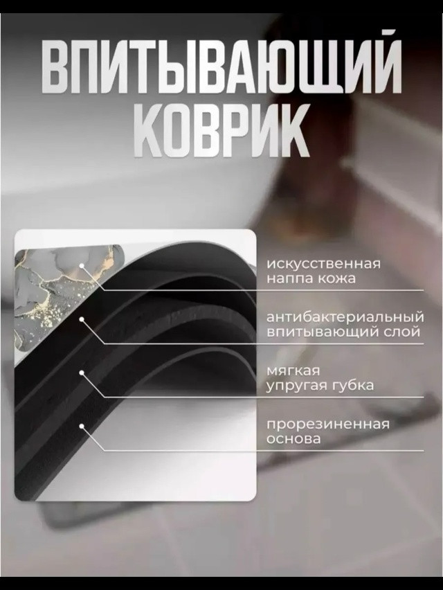 Коврик в ванную комнату купить в Интернет-магазине Садовод База - цена 199 руб Садовод интернет-каталог