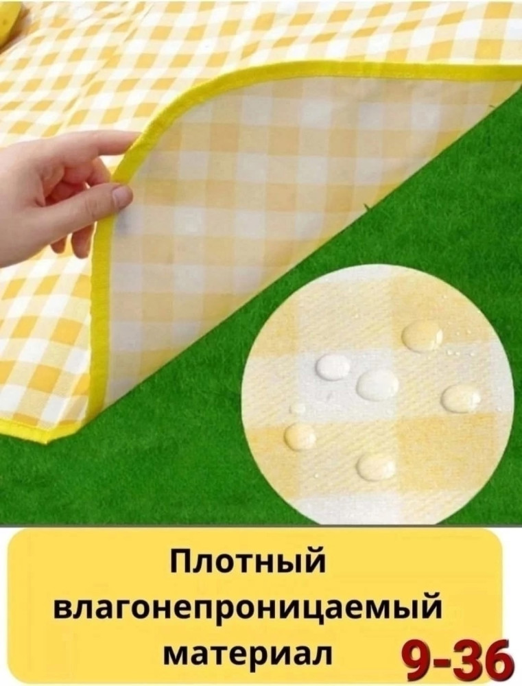Пляжный коврик купить в Интернет-магазине Садовод База - цена 200 руб Садовод интернет-каталог