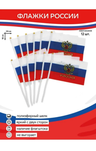 Флаг САДОВОД официальный интернет-каталог