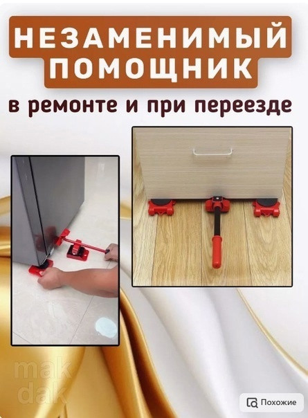 Домкрат купить в Интернет-магазине Садовод База - цена 300 руб Садовод интернет-каталог