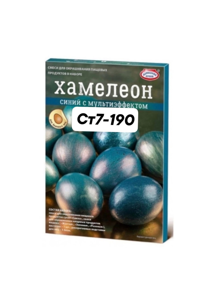 Краситель купить в Интернет-магазине Садовод База - цена 150 руб Садовод интернет-каталог