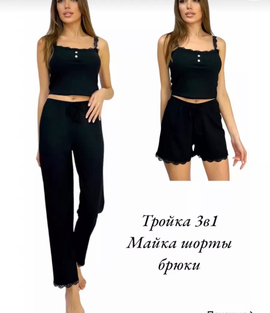 Пижама черная купить в Интернет-магазине Садовод База - цена 750 руб Садовод интернет-каталог