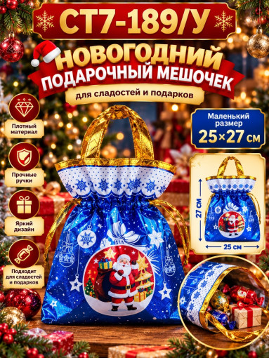 Мешочек САДОВОД официальный интернет-каталог