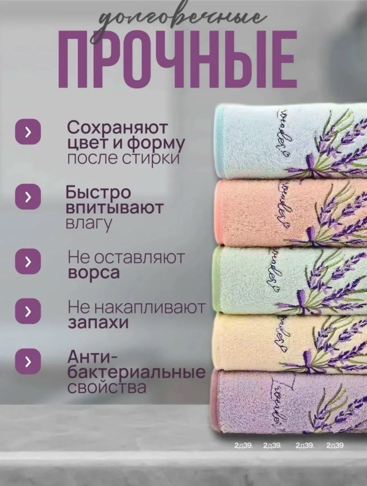 Полотенца купить в Интернет-магазине Садовод База - цена 350 руб Садовод интернет-каталог