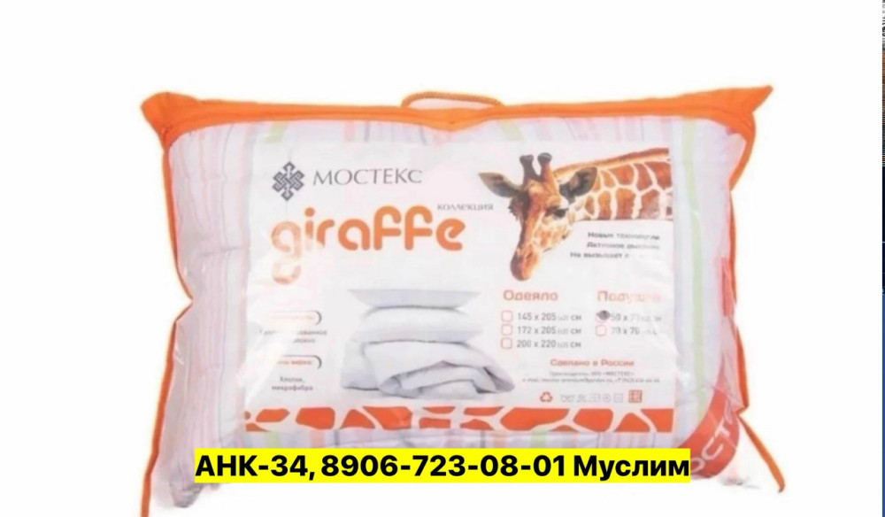 Подушка купить в Интернет-магазине Садовод База - цена 600 руб Садовод интернет-каталог