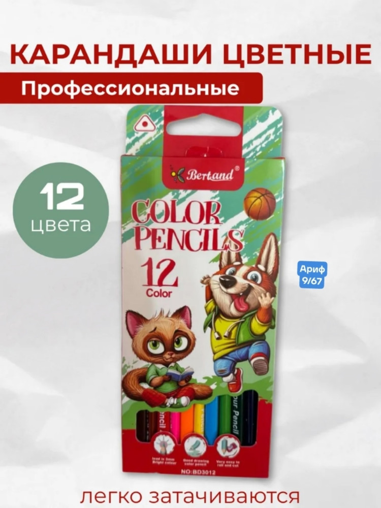 цветные карандаши для рисования купить в Интернет-магазине Садовод База - цена 90 руб Садовод интернет-каталог