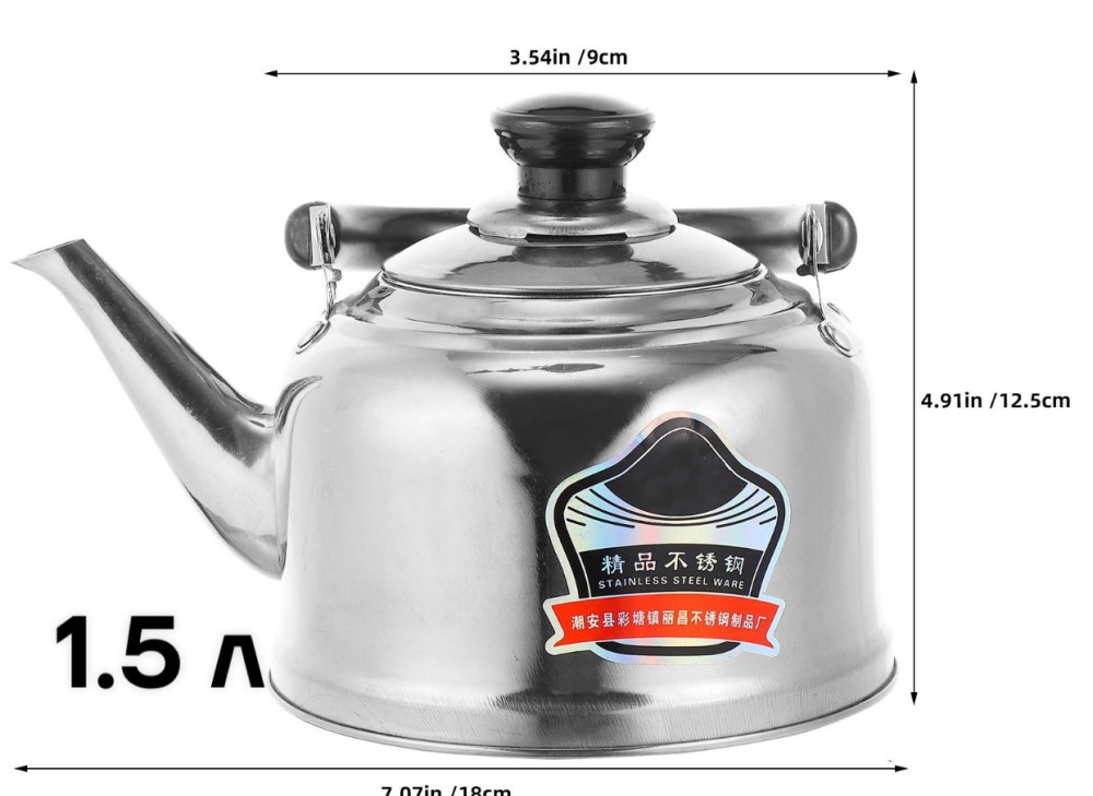 чайник купить в Интернет-магазине Садовод База - цена 350 руб Садовод интернет-каталог