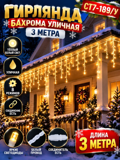 гирлянда САДОВОД официальный интернет-каталог