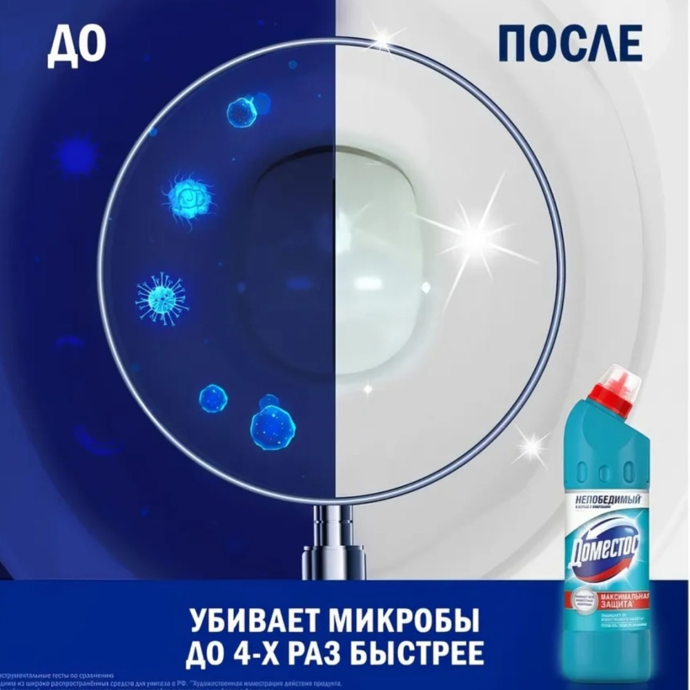 ДОМЕСТОС купить в Интернет-магазине Садовод База - цена 150 руб Садовод интернет-каталог
