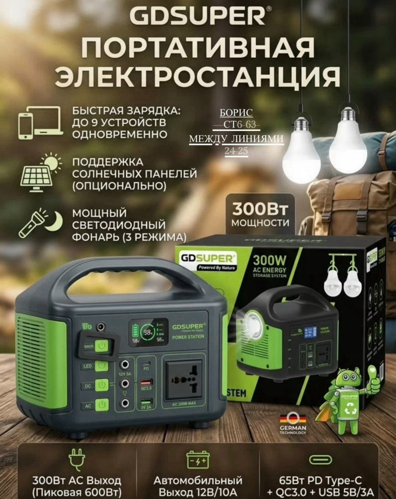 Элeктрocтaнция купить в Интернет-магазине Садовод База - цена 11000 руб Садовод интернет-каталог