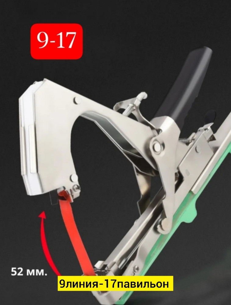 Тапенер садовый купить в Интернет-магазине Садовод База - цена 650 руб Садовод интернет-каталог