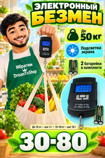 Весы САДОВОД официальный интернет-каталог