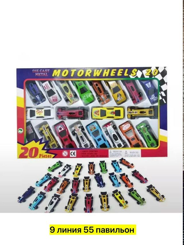 Набор машинок купить в Интернет-магазине Садовод База - цена 300 руб Садовод интернет-каталог