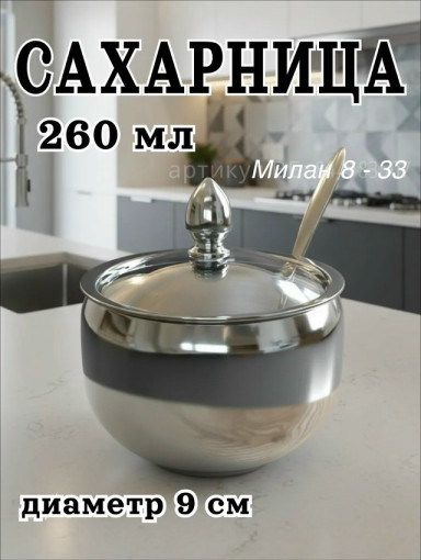 сахарница САДОВОД официальный интернет-каталог