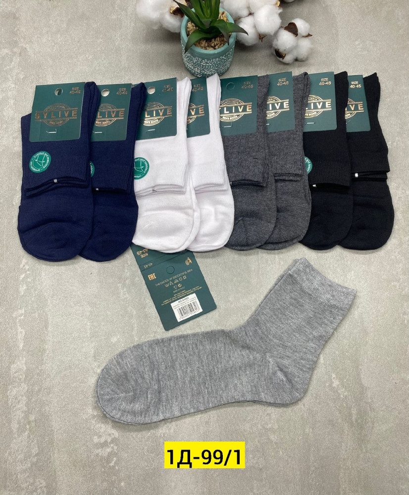 Мужские носки разноцветныйые купить в Интернет-магазине Садовод База - цена 450 руб Садовод интернет-каталог