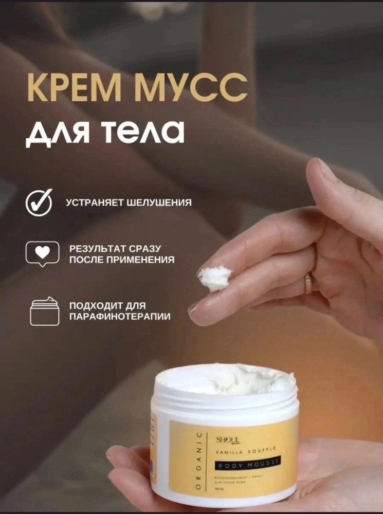 крем с воском купить в Интернет-магазине Садовод База - цена 299 руб Садовод интернет-каталог