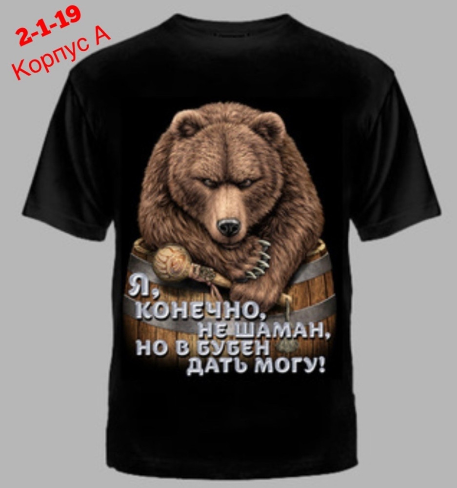 💥Получила Футболки ✨💥🌟💥 купить в Интернет-магазине Садовод База - цена 400 руб Садовод интернет-каталог