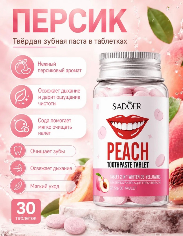 Твердая зубная паста купить в Интернет-магазине Садовод База - цена 50 руб Садовод интернет-каталог