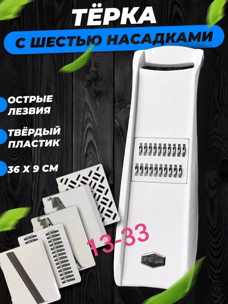 Овощерезка купить в Интернет-магазине Садовод База - цена 350 руб Садовод интернет-каталог