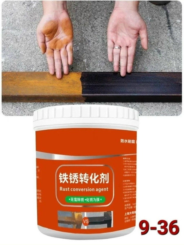 Средство для удаления металлической ржавчины купить в Интернет-магазине Садовод База - цена 300 руб Садовод интернет-каталог