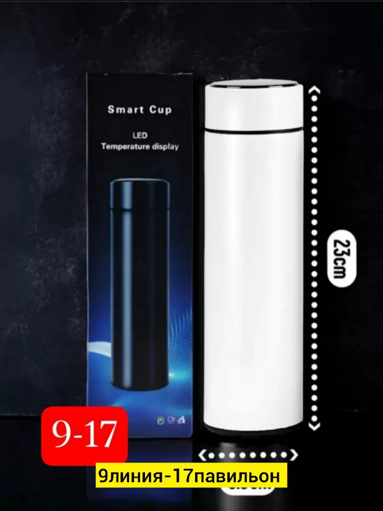 Термос купить в Интернет-магазине Садовод База - цена 200 руб Садовод интернет-каталог