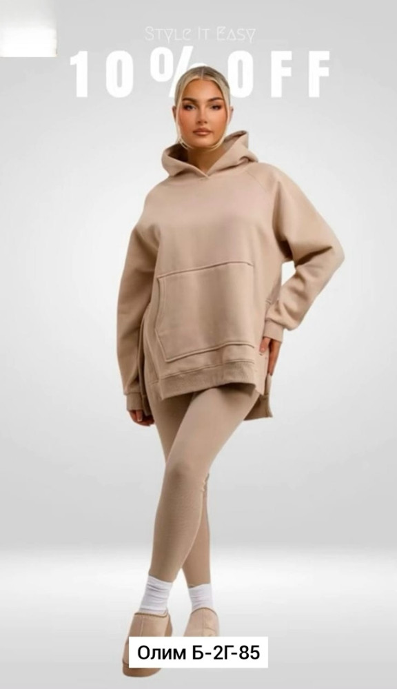 Костюм двойка, флис