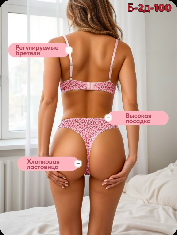 Комплект нижнего белья купить в Интернет-магазине Садовод База - цена 600 руб Садовод интернет-каталог