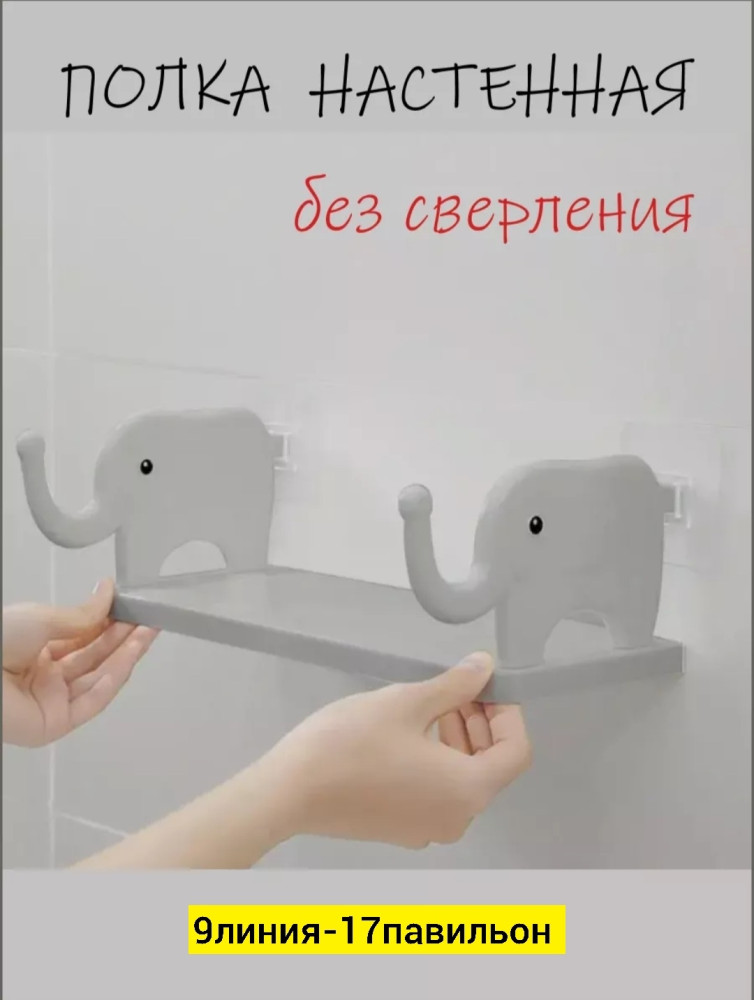 полка настенная купить в Интернет-магазине Садовод База - цена 100 руб Садовод интернет-каталог