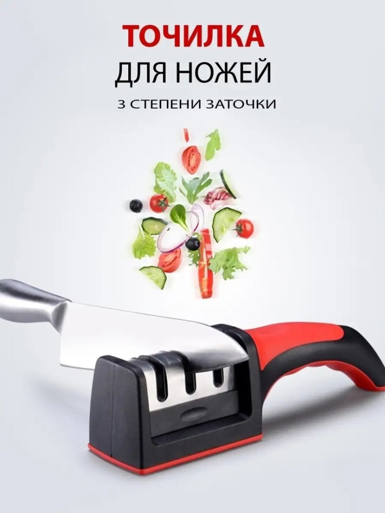 точилка для ножей купить в Интернет-магазине Садовод База - цена 90 руб Садовод интернет-каталог