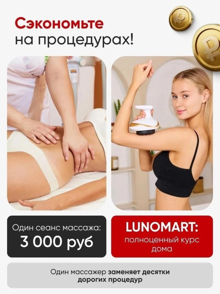 Вакуумный антицеллюлитный массажер для тела купить в Интернет-магазине Садовод База - цена 440 руб Садовод интернет-каталог