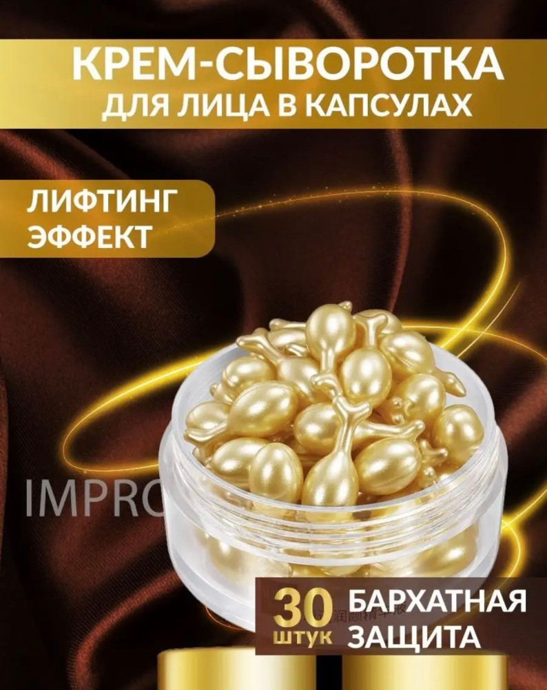Омолаживающий крем купить в Интернет-магазине Садовод База - цена 100 руб Садовод интернет-каталог