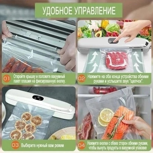 Вакууматор для продуктов с запайкой купить в Интернет-магазине Садовод База - цена 550 руб Садовод интернет-каталог