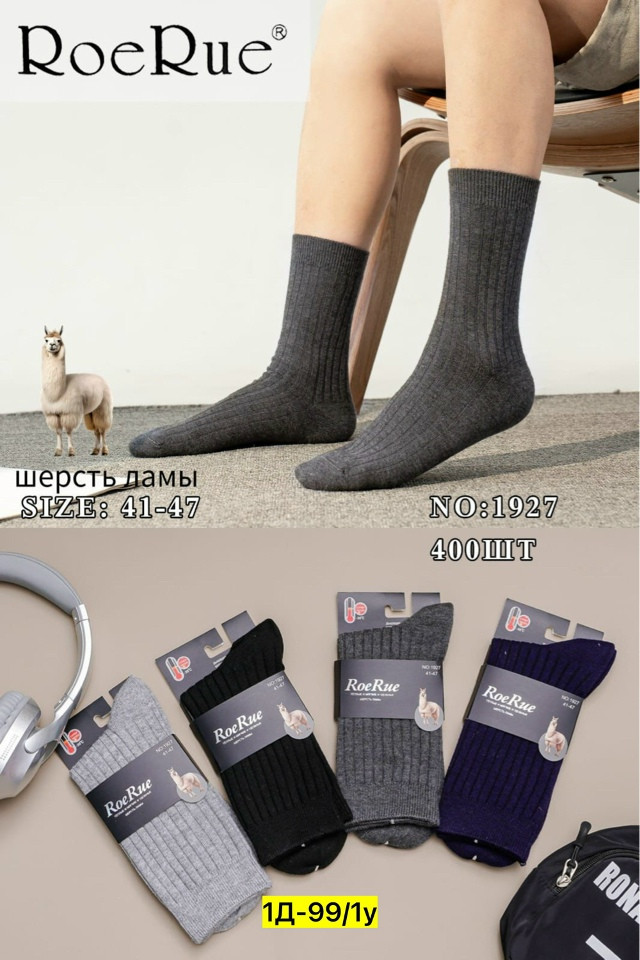 Мужские носки разноцветныйые купить в Интернет-магазине Садовод База - цена 600 руб Садовод интернет-каталог