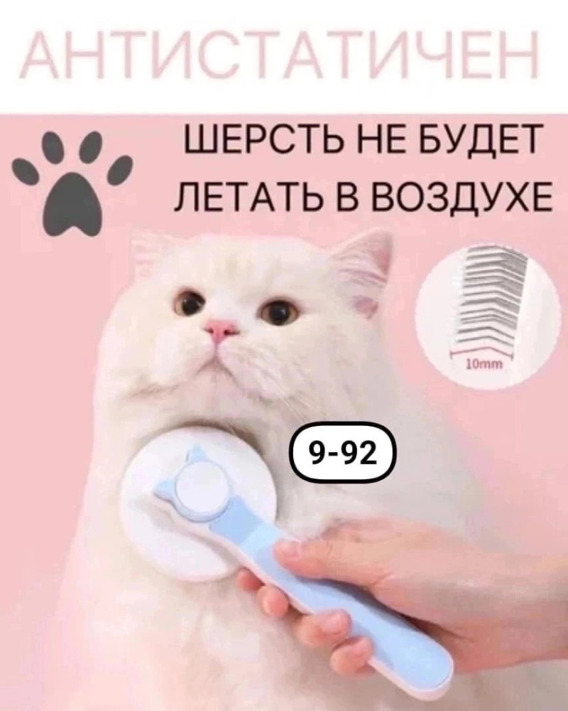 расческа для кошек купить в Интернет-магазине Садовод База - цена 150 руб Садовод интернет-каталог