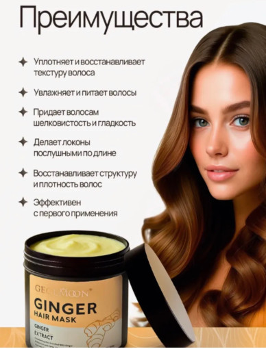 Маска для волос САДОВОД официальный интернет-каталог