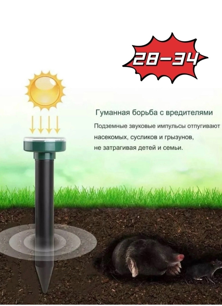 Отпугиватель вредителей купить в Интернет-магазине Садовод База - цена 250 руб Садовод интернет-каталог