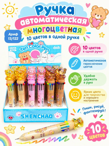 Ручки многоцветные САДОВОД официальный интернет-каталог